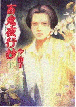 星辰影视在线治愈动漫云海邮差海报