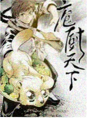 星辰影视在线美食综艺山海食单海报